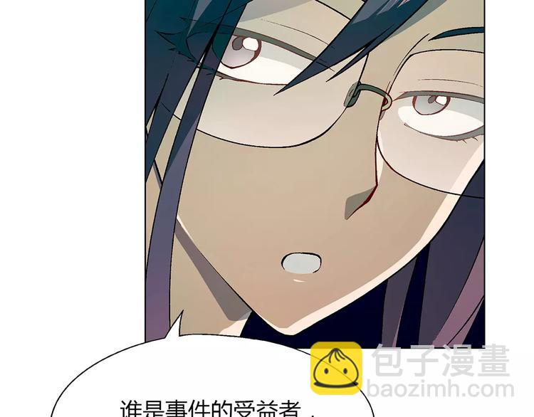 《花样务农美男》第41话 新的危机 第43页