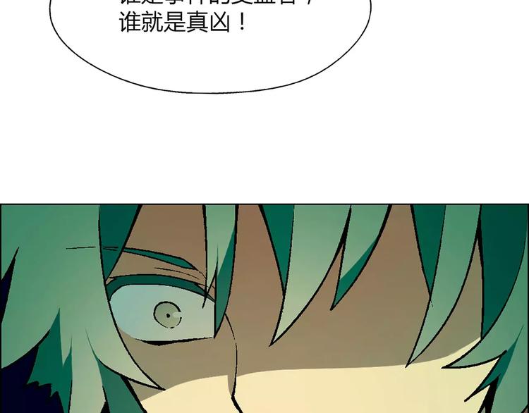《花样务农美男》第41话 新的危机 第44页