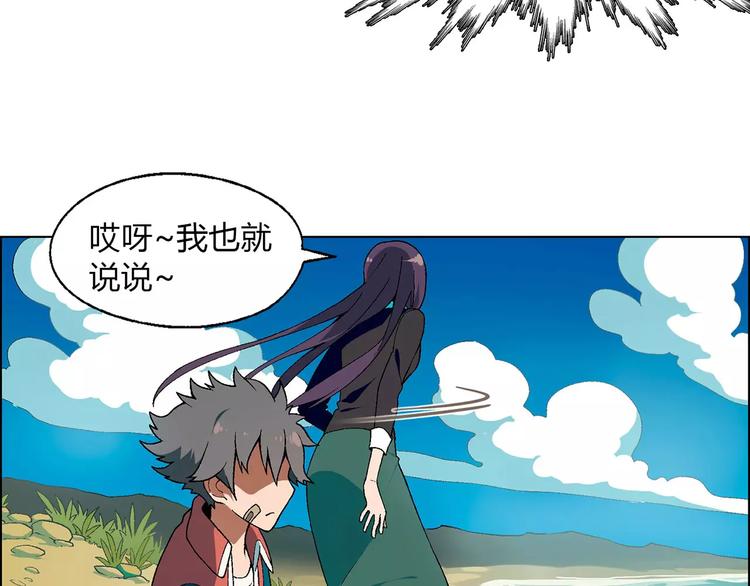 《花样务农美男》第41话 新的危机 第46页