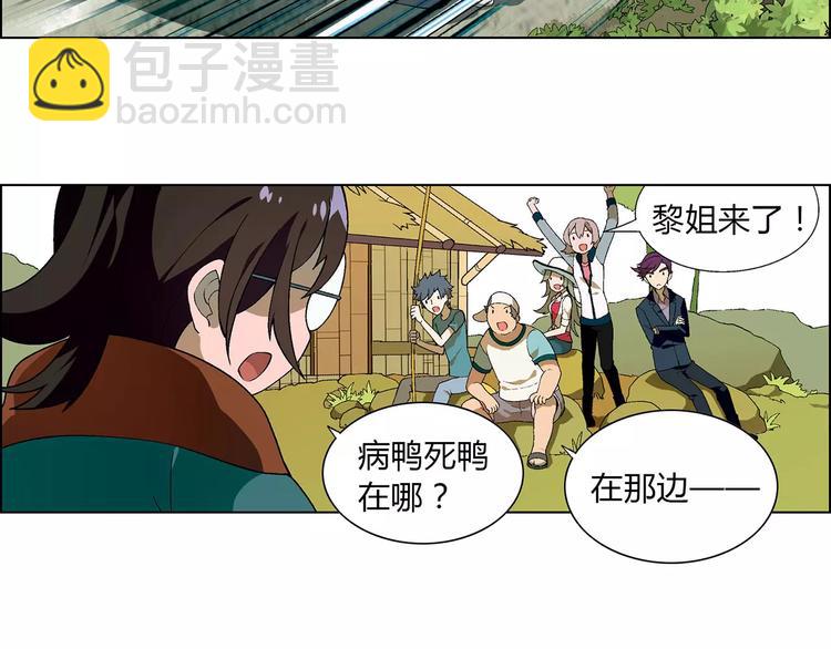 《花样务农美男》第41话 新的危机 第4页