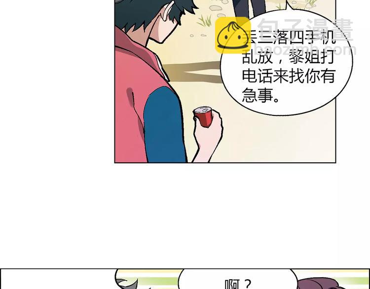 《花样务农美男》第41话 新的危机 第50页