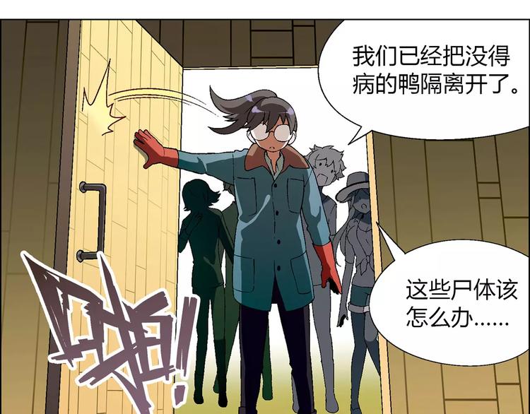 《花样务农美男》第41话 新的危机 第5页