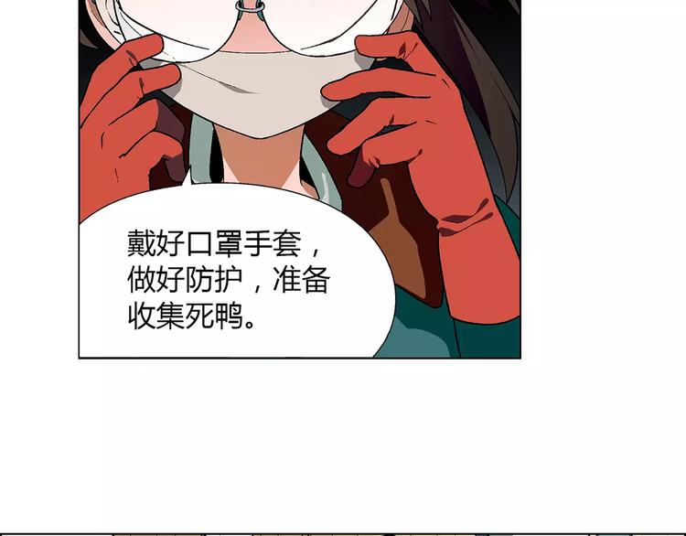 《花样务农美男》第41话 新的危机 第7页