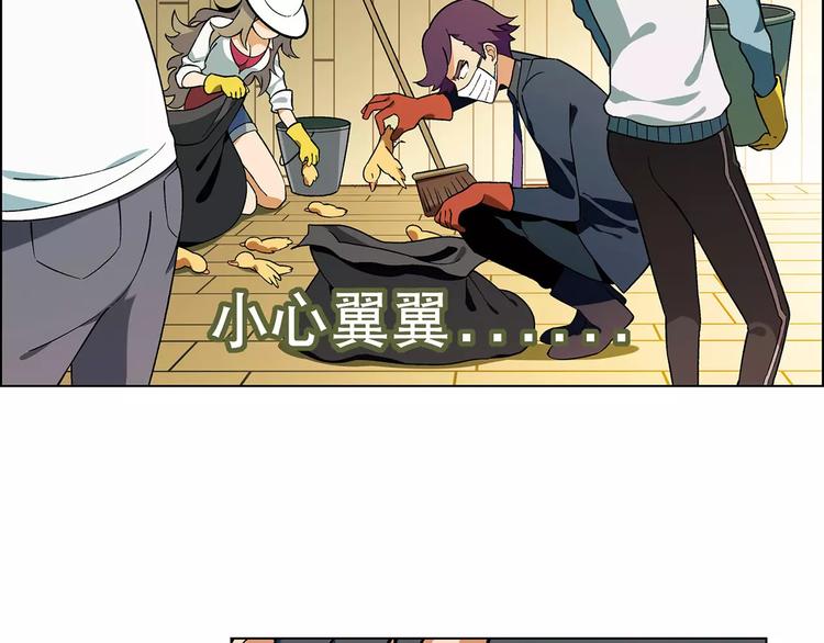 《花样务农美男》第41话 新的危机 第8页