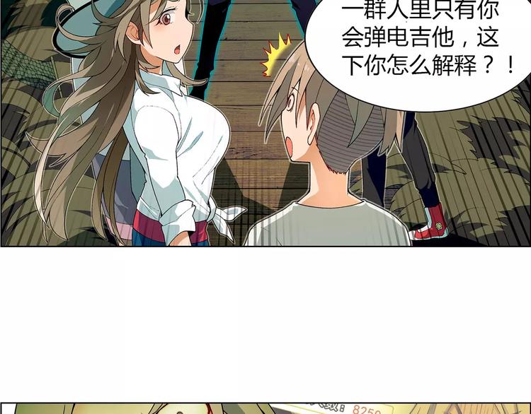 《花样务农美男》第40话 真相的真相 第10页