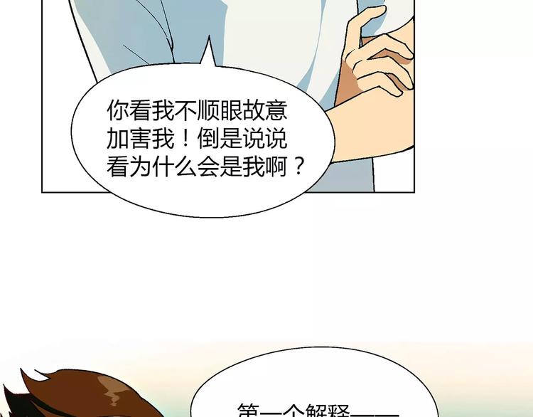 《花样务农美男》第40话 真相的真相 第13页
