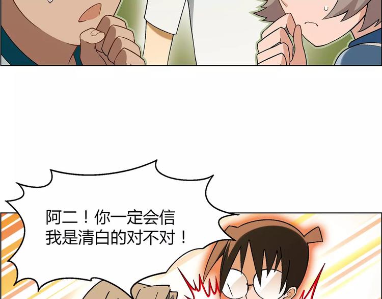 《花样务农美男》第40话 真相的真相 第18页