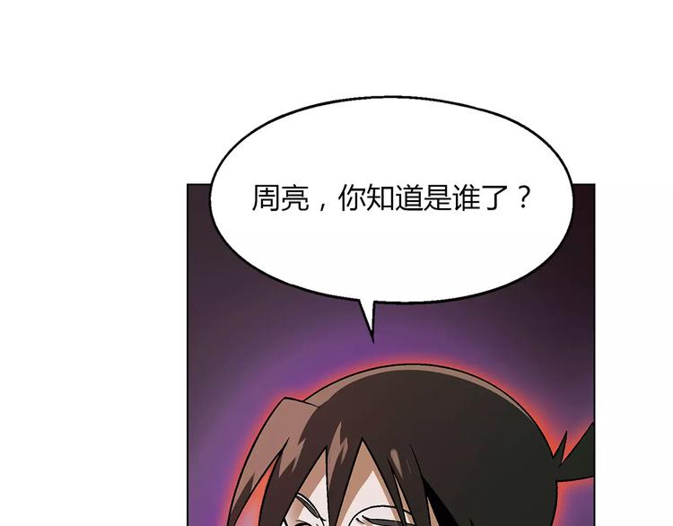《花样务农美男》第40话 真相的真相 第3页