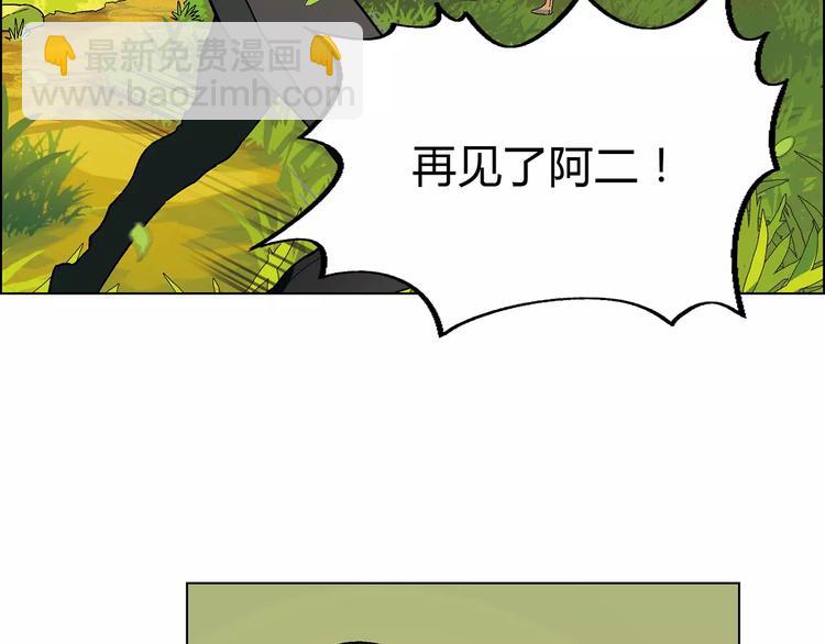 《花样务农美男》第40话 真相的真相 第41页