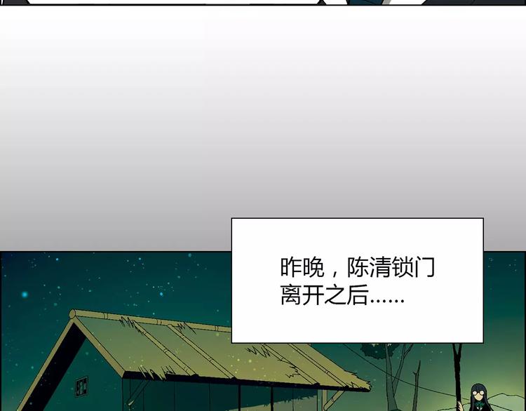 《花样务农美男》第40话 真相的真相 第45页