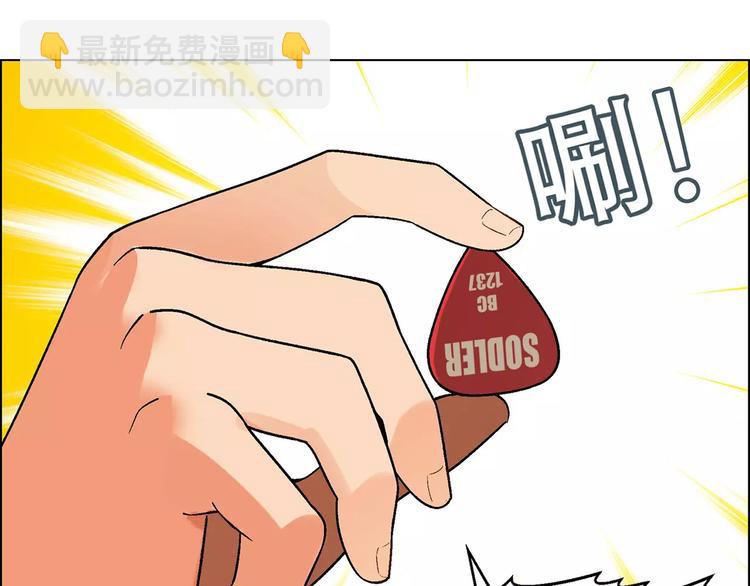 《花样务农美男》第40话 真相的真相 第5页