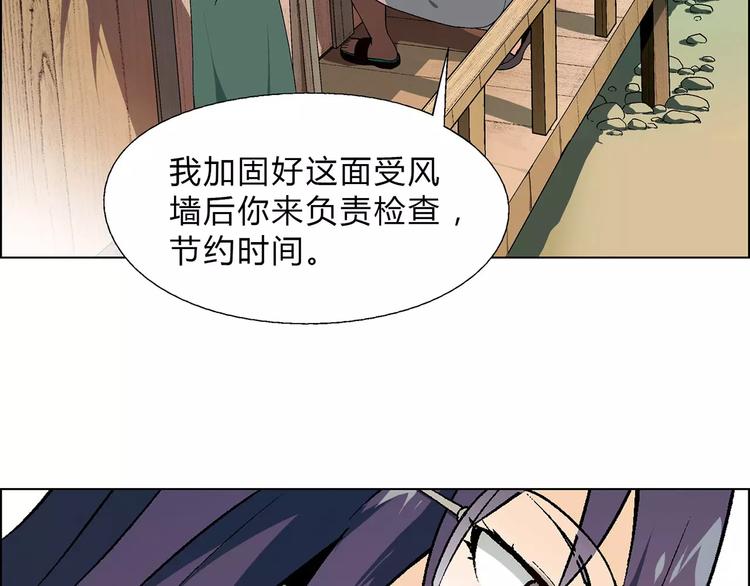 《花样务农美男》第43话 动过手脚 第13页
