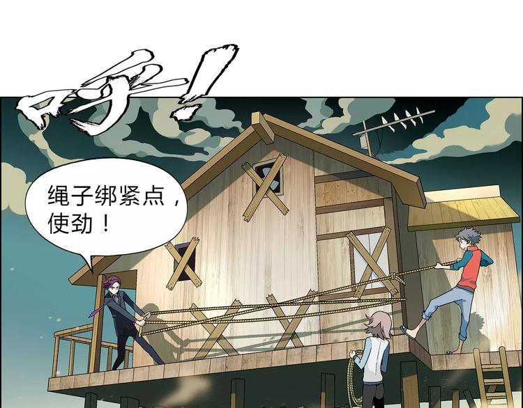 《花样务农美男》第43话 动过手脚 第18页