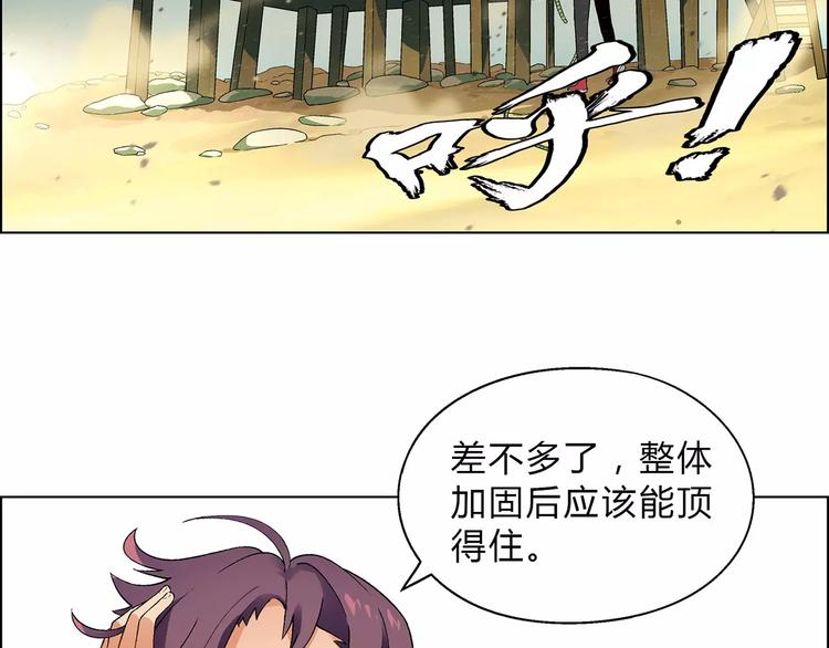《花样务农美男》第43话 动过手脚 第19页