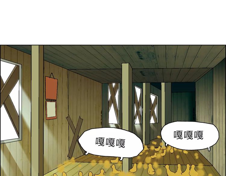 《花样务农美男》第43话 动过手脚 第21页