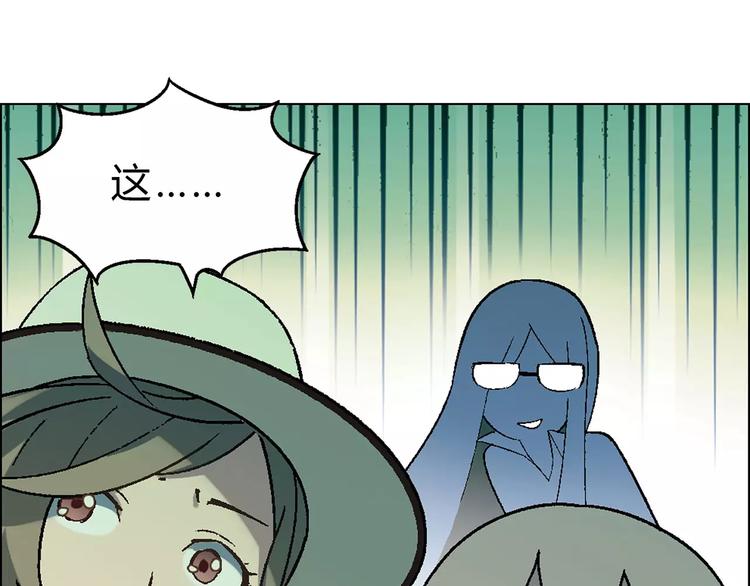 《花样务农美男》第43话 动过手脚 第28页