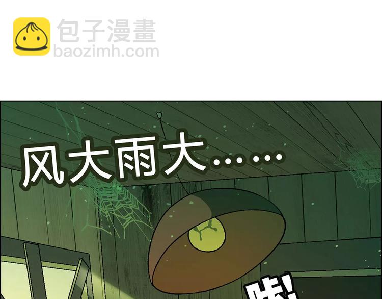 《花样务农美男》第43话 动过手脚 第32页