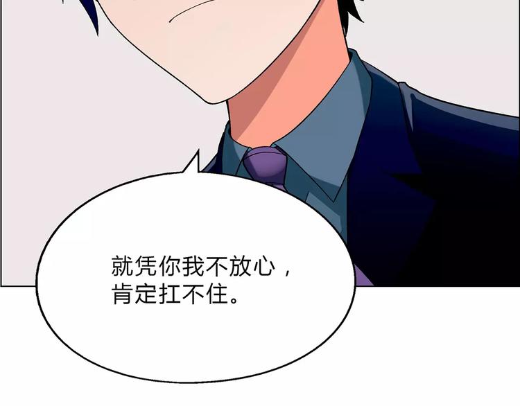 《花样务农美男》第43话 动过手脚 第39页