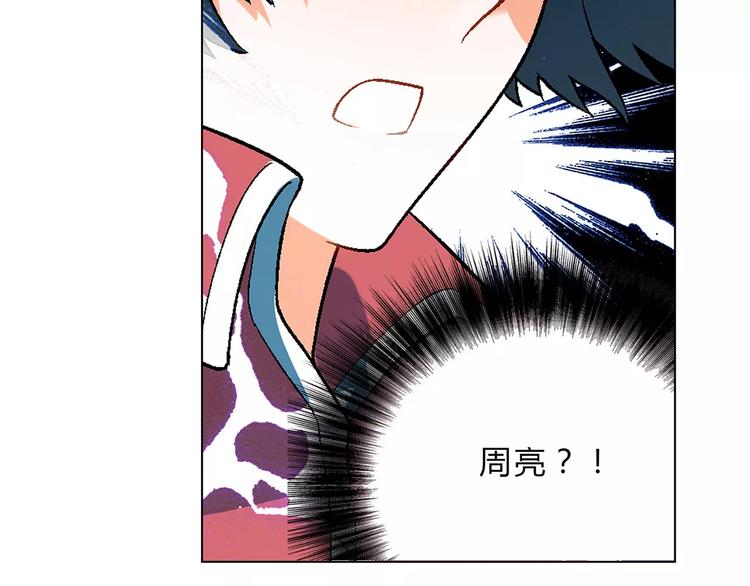 《花样务农美男》第43话 动过手脚 第41页