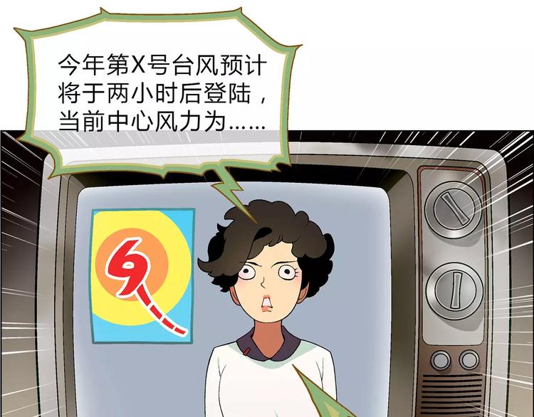 《花样务农美男》第43话 动过手脚 第44页