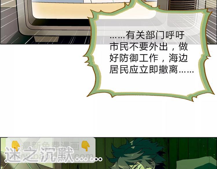 《花样务农美男》第43话 动过手脚 第45页