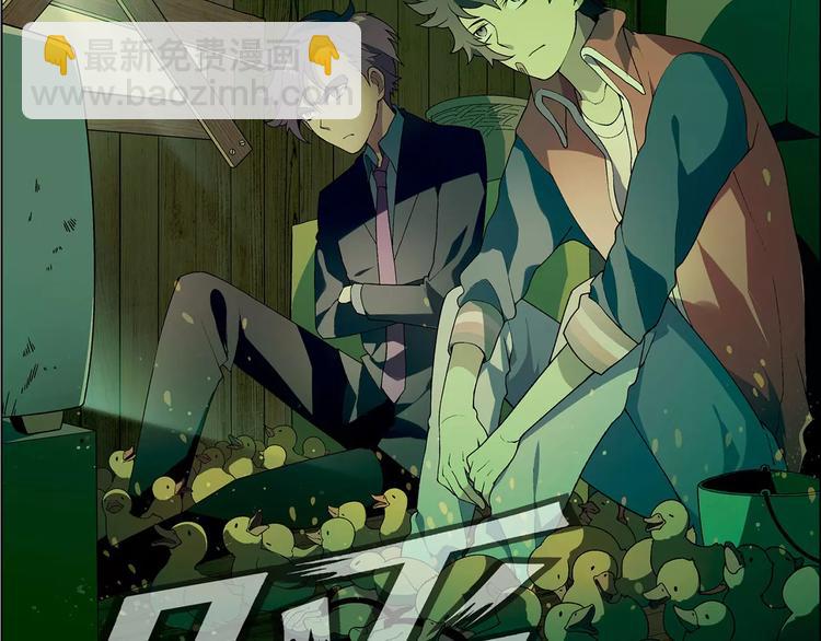 《花样务农美男》第43话 动过手脚 第46页