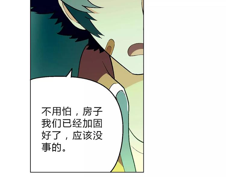 《花样务农美男》第43话 动过手脚 第48页