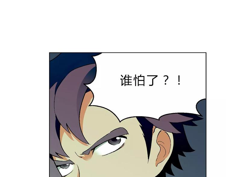 《花样务农美男》第43话 动过手脚 第49页