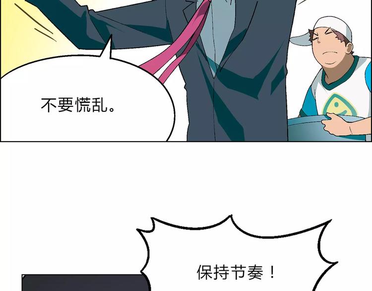 《花样务农美男》第43话 动过手脚 第6页
