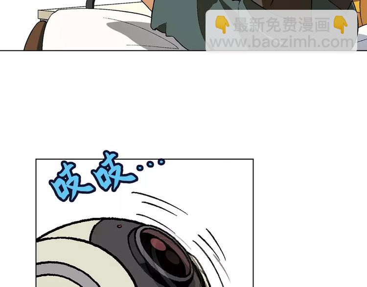 《花样务农美男》第47话 风暴过后 第10页