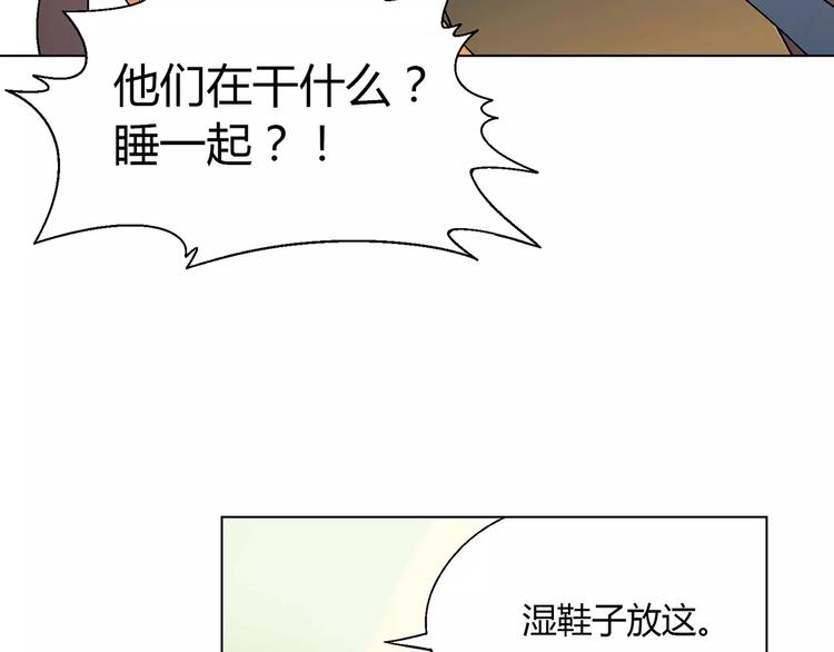 《花样务农美男》第47话 风暴过后 第15页
