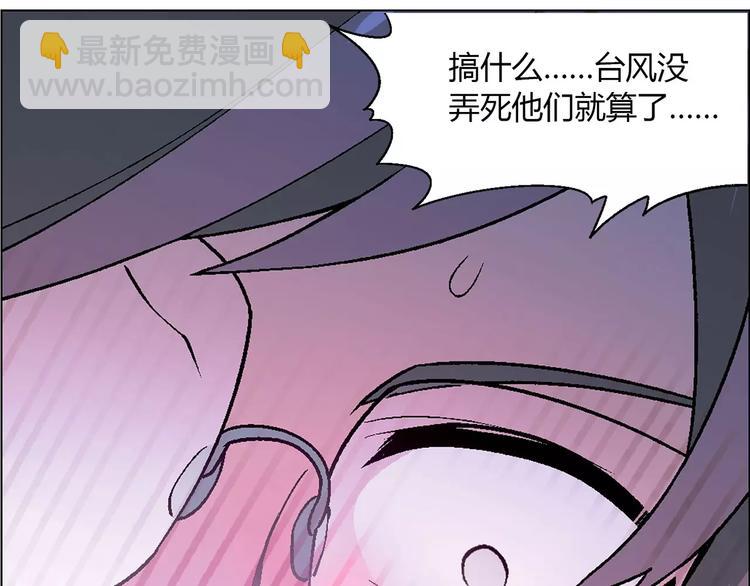 《花样务农美男》第47话 风暴过后 第21页