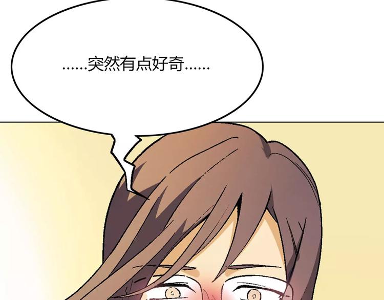 《花样务农美男》第47话 风暴过后 第23页