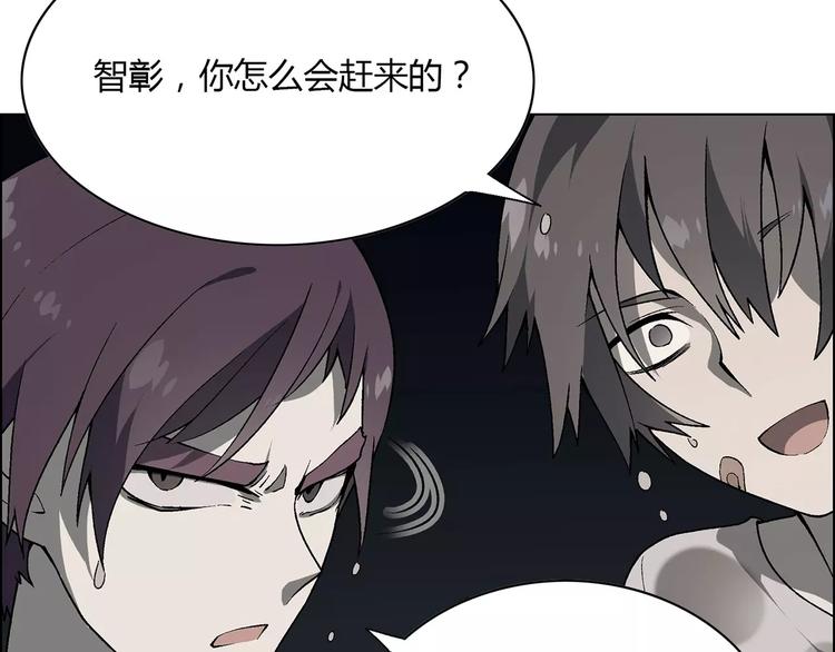 《花样务农美男》第47话 风暴过后 第31页