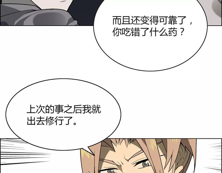 《花样务农美男》第47话 风暴过后 第32页