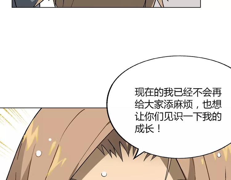 《花样务农美男》第47话 风暴过后 第37页
