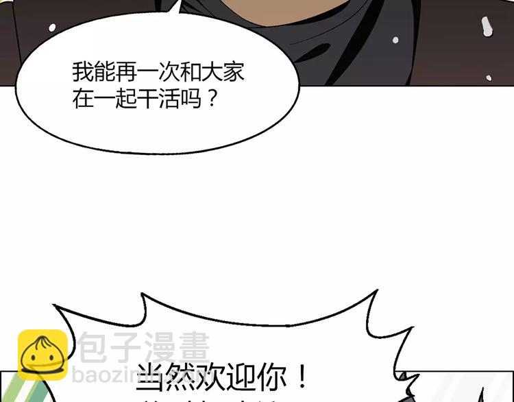 《花样务农美男》第47话 风暴过后 第39页