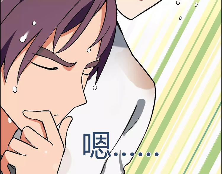 《花样务农美男》第47话 风暴过后 第41页