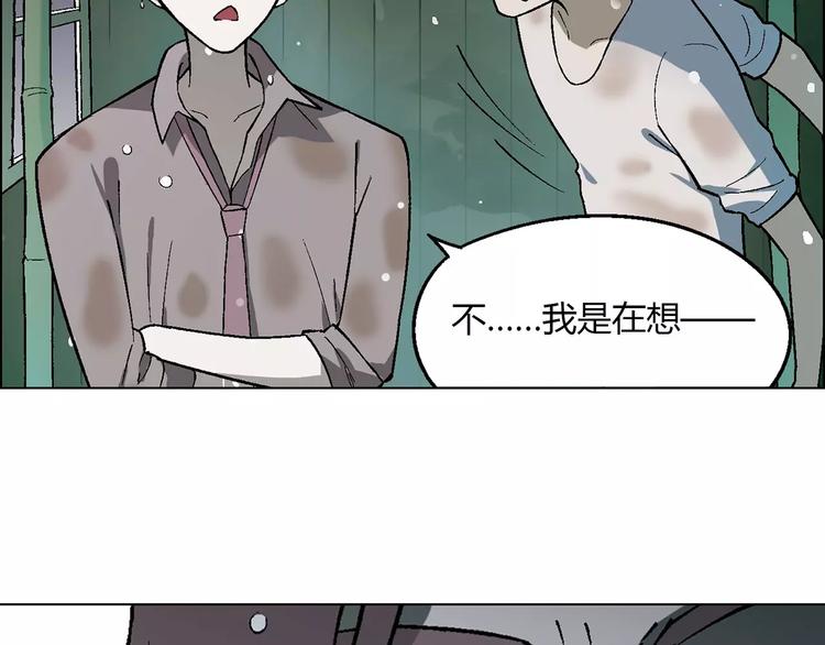 《花样务农美男》第47话 风暴过后 第43页