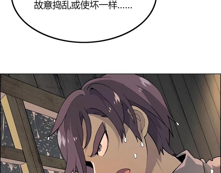 《花样务农美男》第47话 风暴过后 第45页
