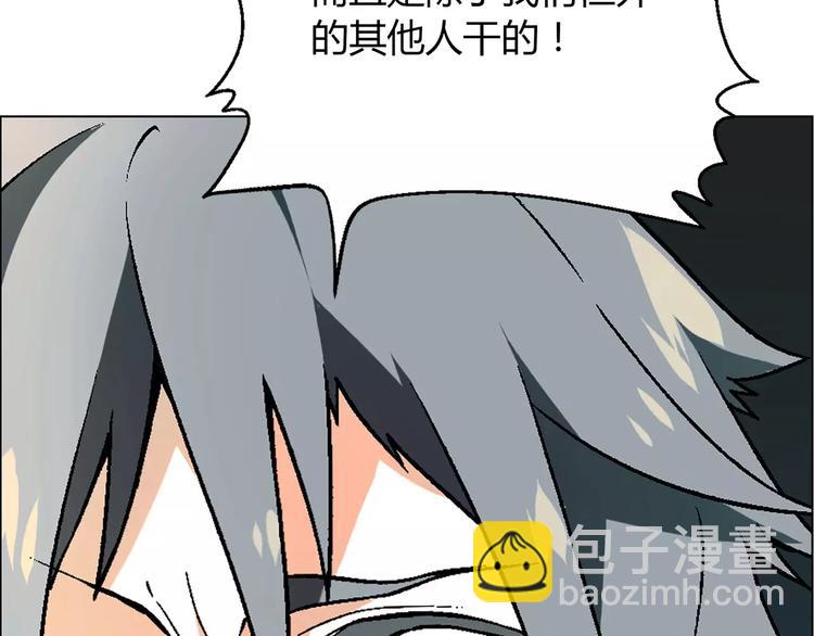 《花样务农美男》第47话 风暴过后 第48页
