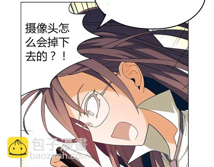 《花样务农美男》第47话 风暴过后 第6页
