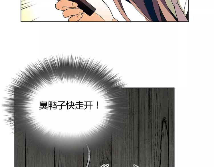 《花样务农美男》第47话 风暴过后 第7页