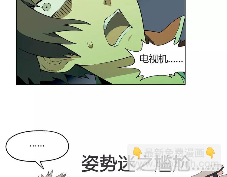 《花样务农美男》第44话 紧急维修 第12页