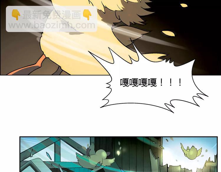 《花样务农美男》第44话 紧急维修 第20页
