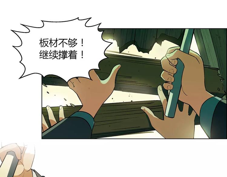 《花样务农美男》第44话 紧急维修 第29页