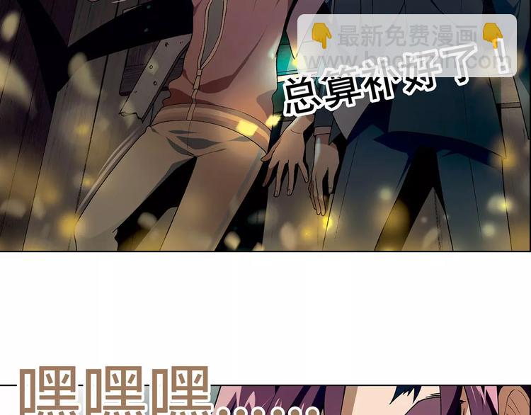 《花样务农美男》第44话 紧急维修 第33页