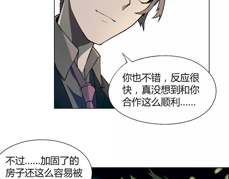 《花样务农美男》第44话 紧急维修 第37页