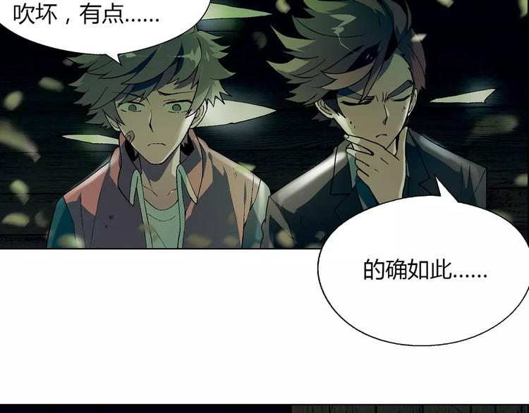 《花样务农美男》第44话 紧急维修 第38页