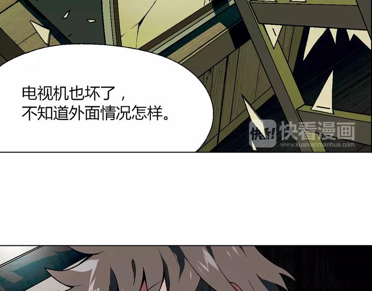 《花样务农美男》第44话 紧急维修 第40页